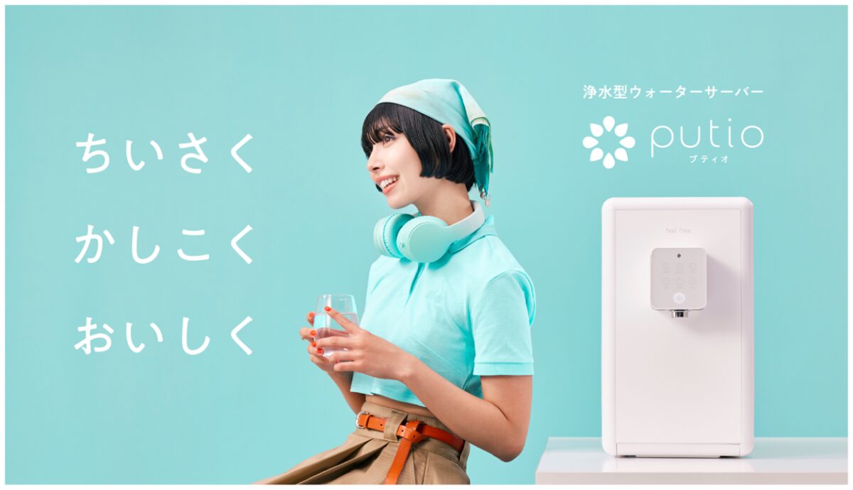 クリクラ feel free putio