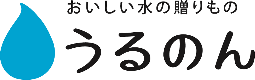 うるのん
